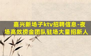 晋城酒吧招聘
