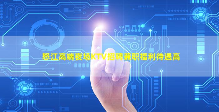 长春KTV招聘
