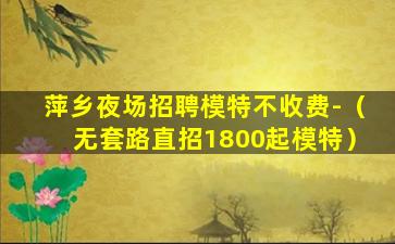 惠州酒吧招聘
