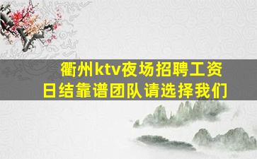 郑州夜总会招聘